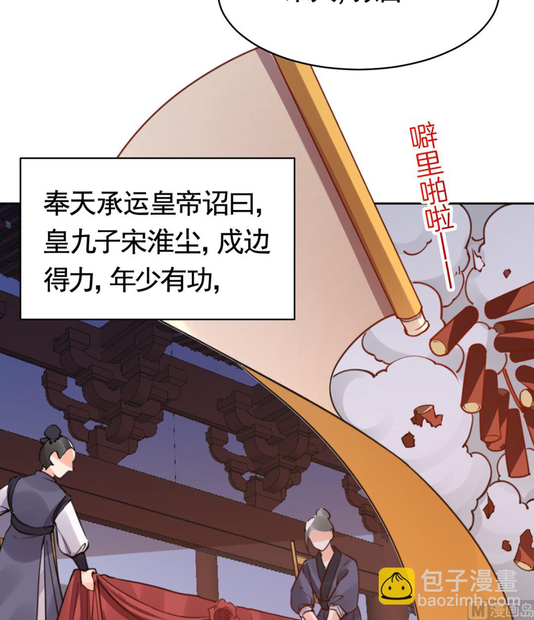 第38话  你不想嫁？47