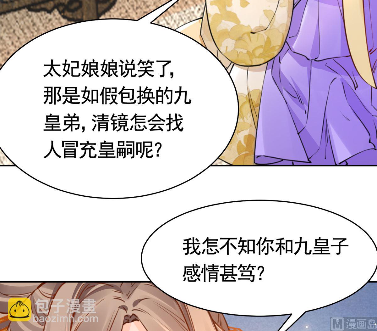 第38话  你不想嫁？5