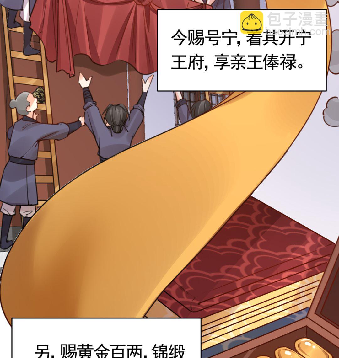 第38话  你不想嫁？52