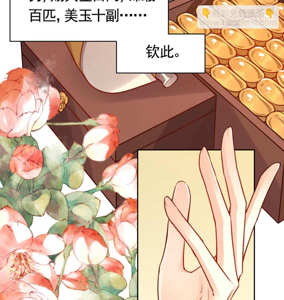第38话  你不想嫁？53