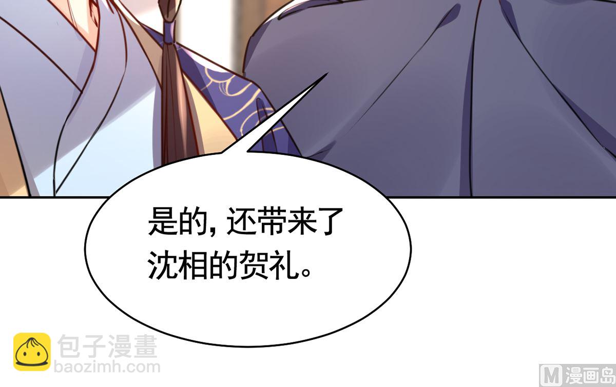 第38话  你不想嫁？60