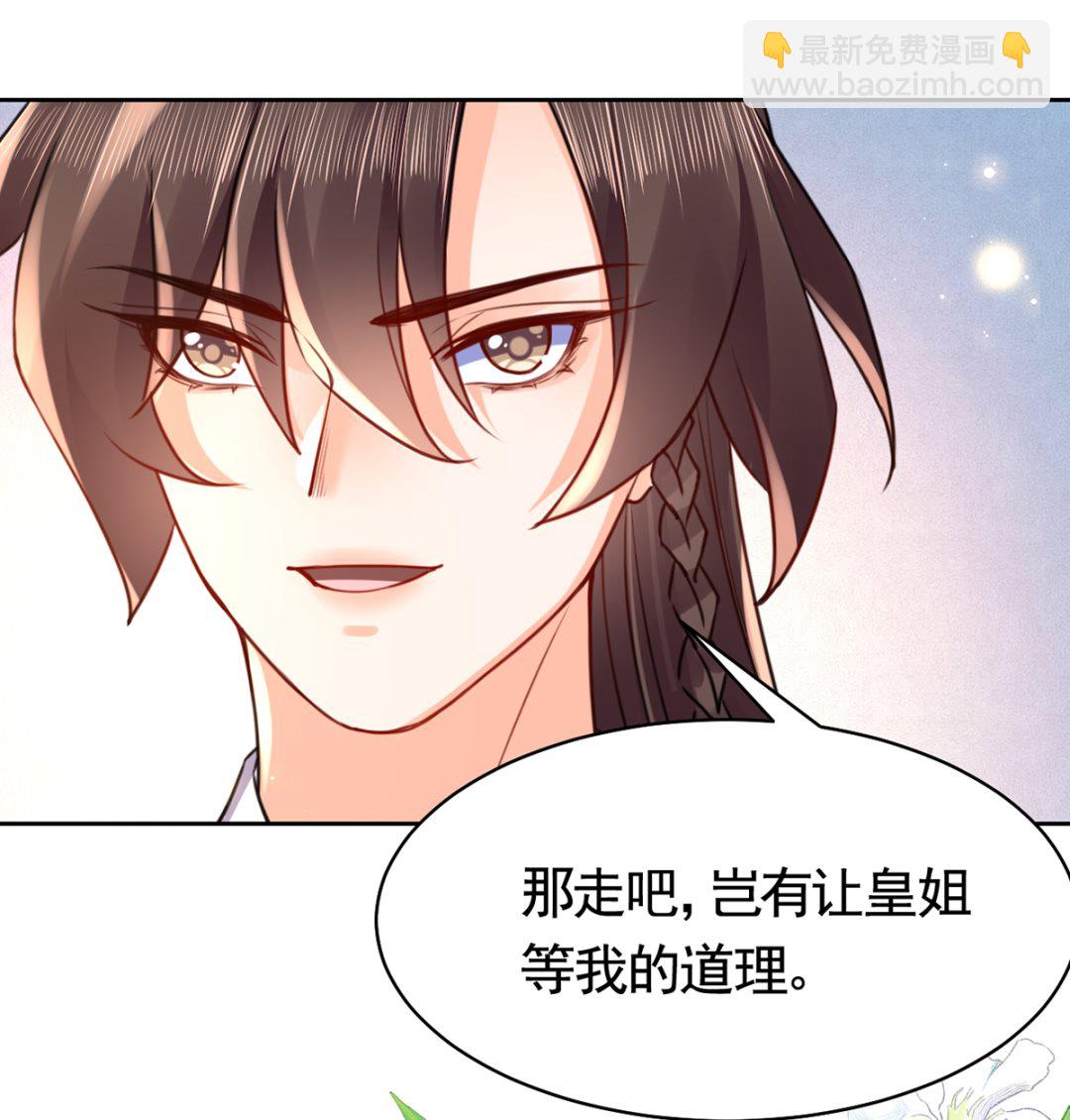第38话  你不想嫁？61