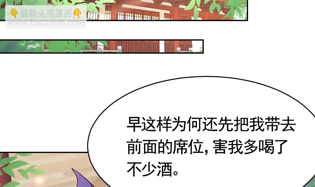 第38话  你不想嫁？71