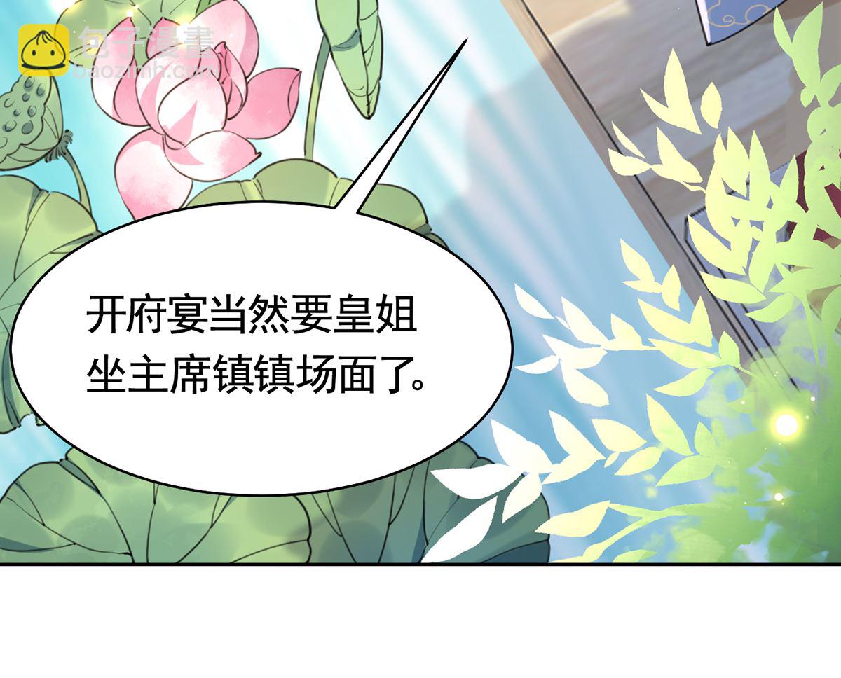 第38话  你不想嫁？74