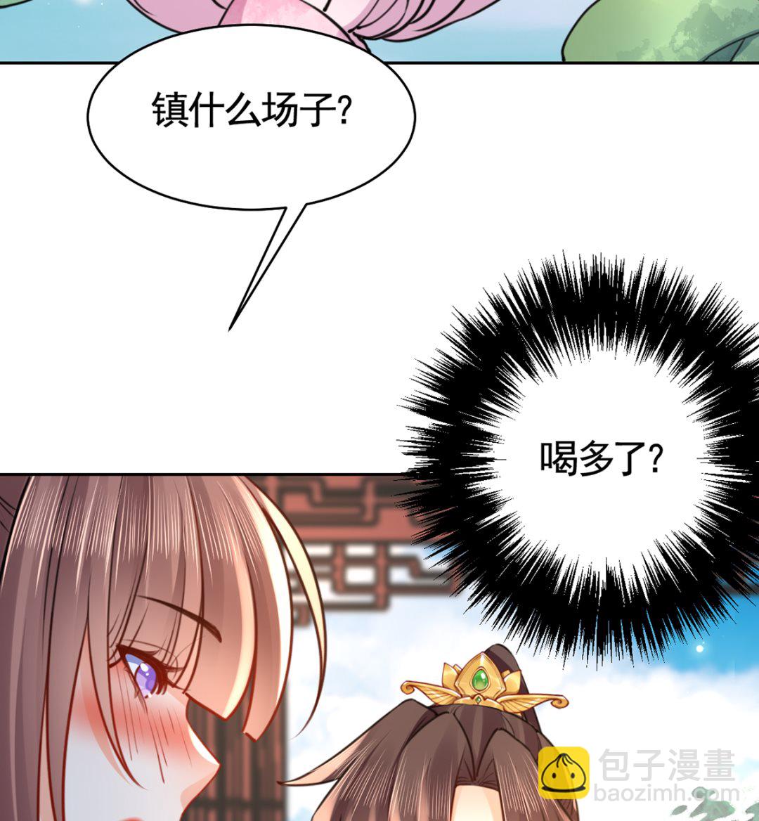第38话  你不想嫁？79