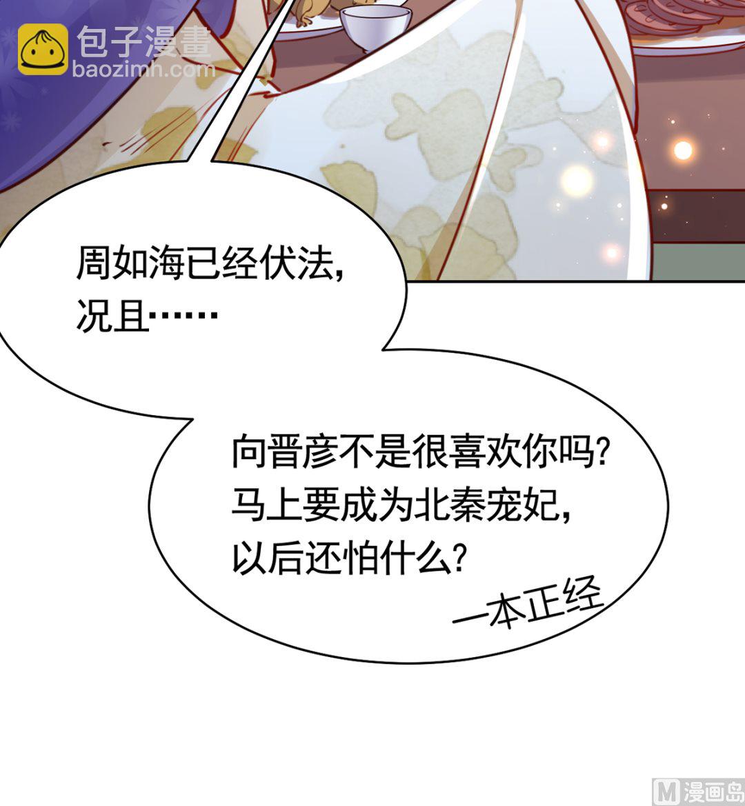 第38话  你不想嫁？81