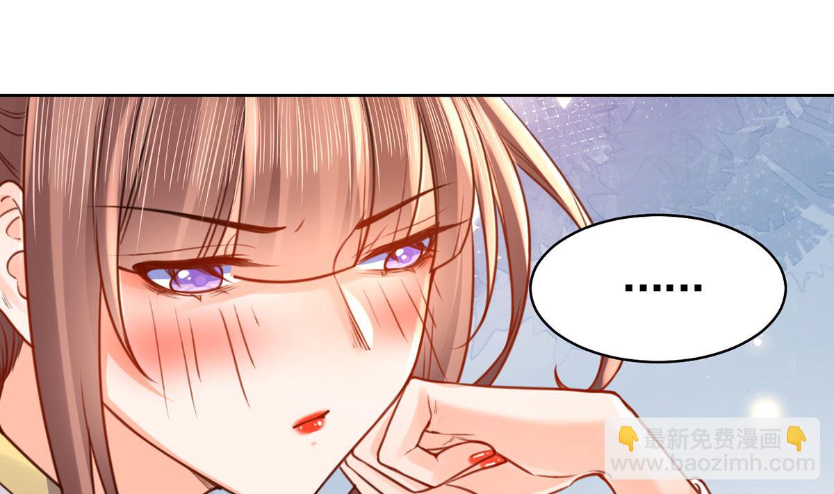 第38话  你不想嫁？82