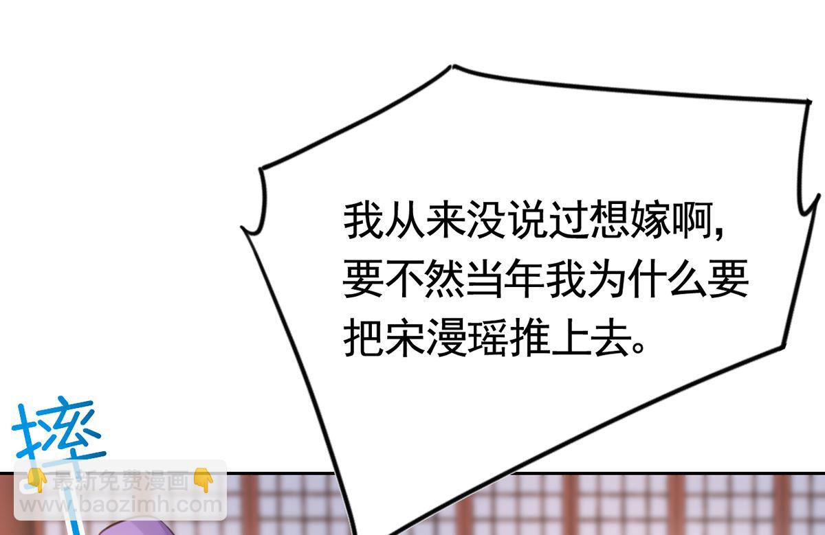 第38话  你不想嫁？86