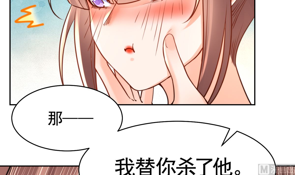 第38话  你不想嫁？90