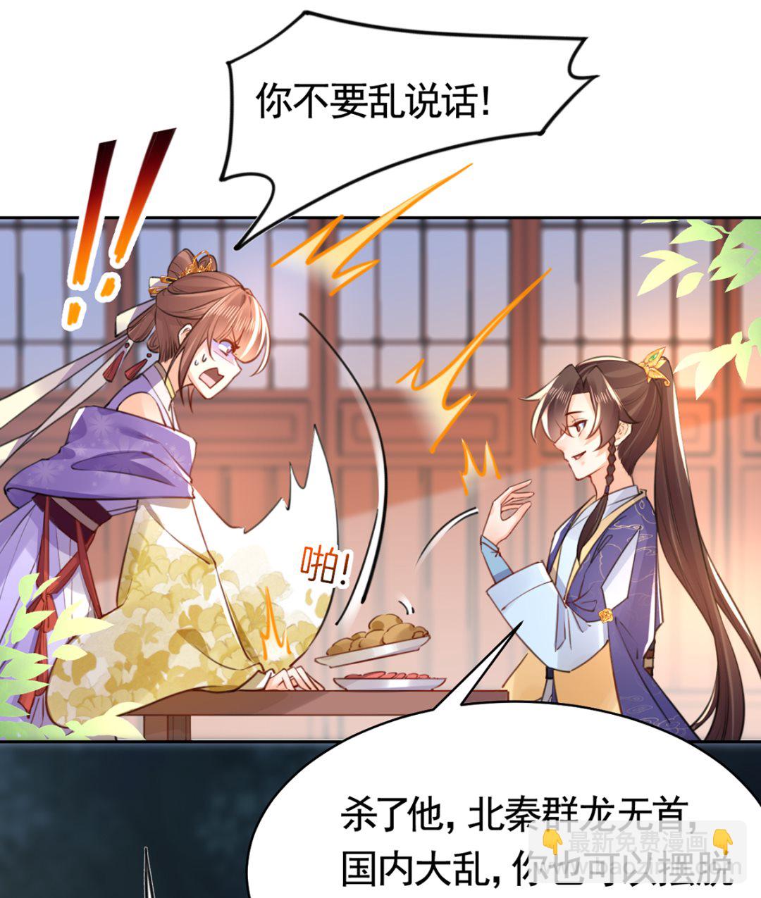 第38话  你不想嫁？94