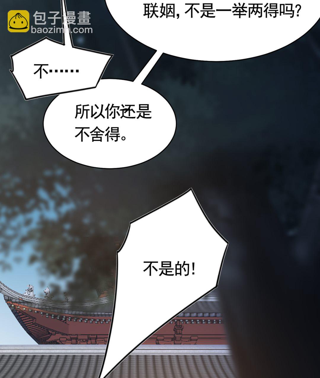 第38话  你不想嫁？95