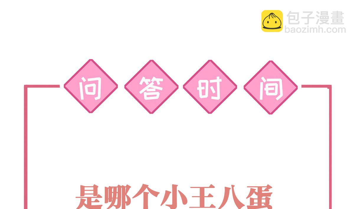 第38话  你不想嫁？97
