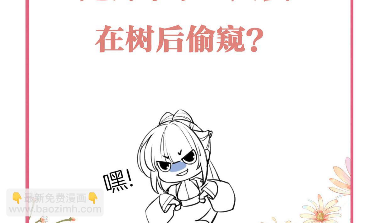 第38话  你不想嫁？98