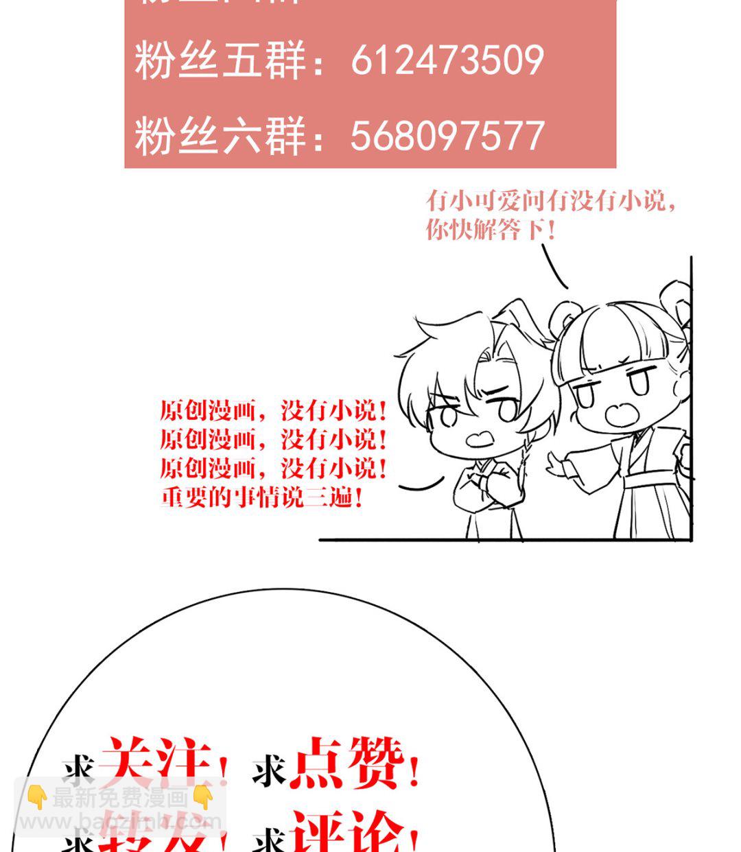 第41话  你胸掉了107