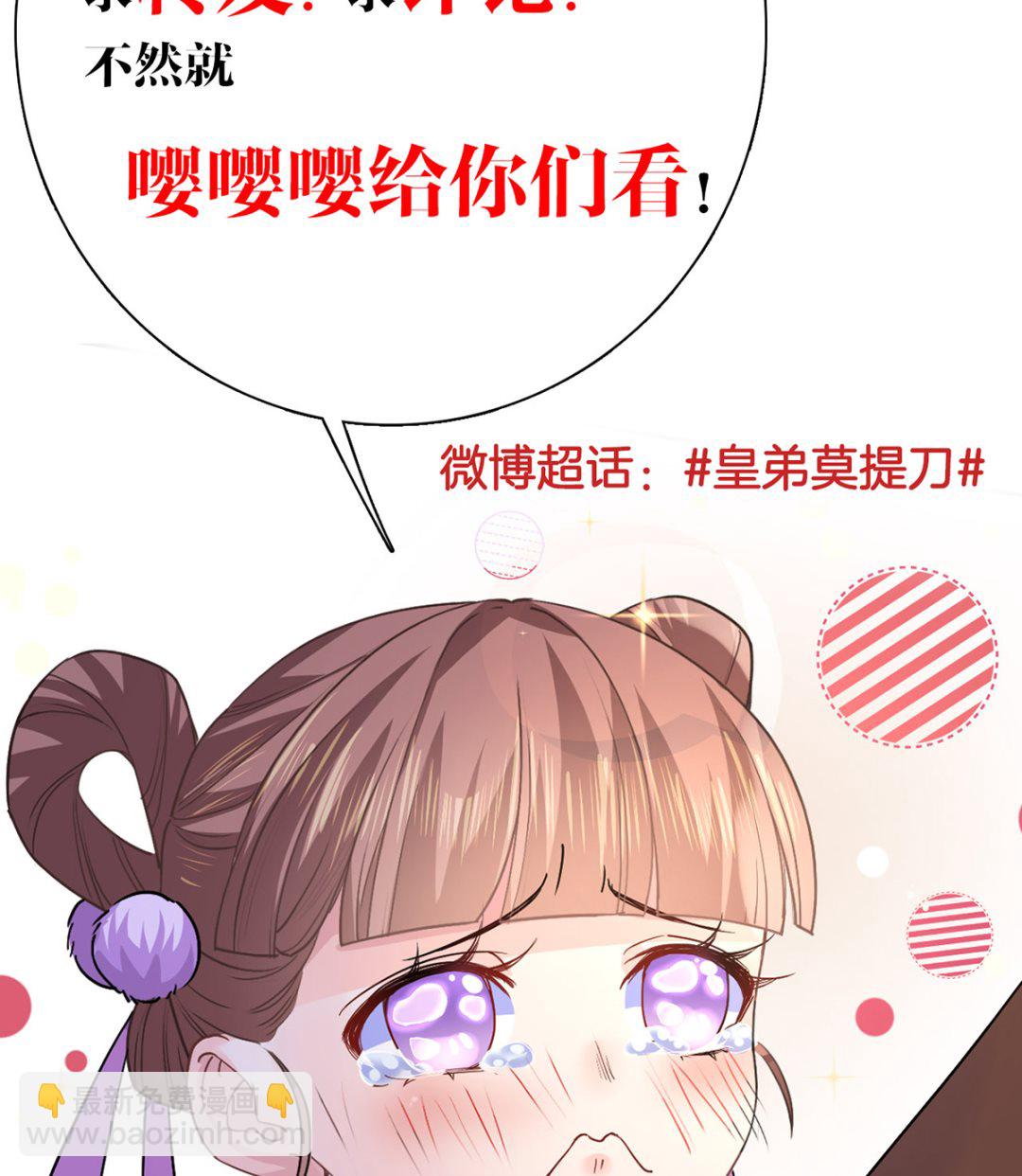 第41话  你胸掉了108