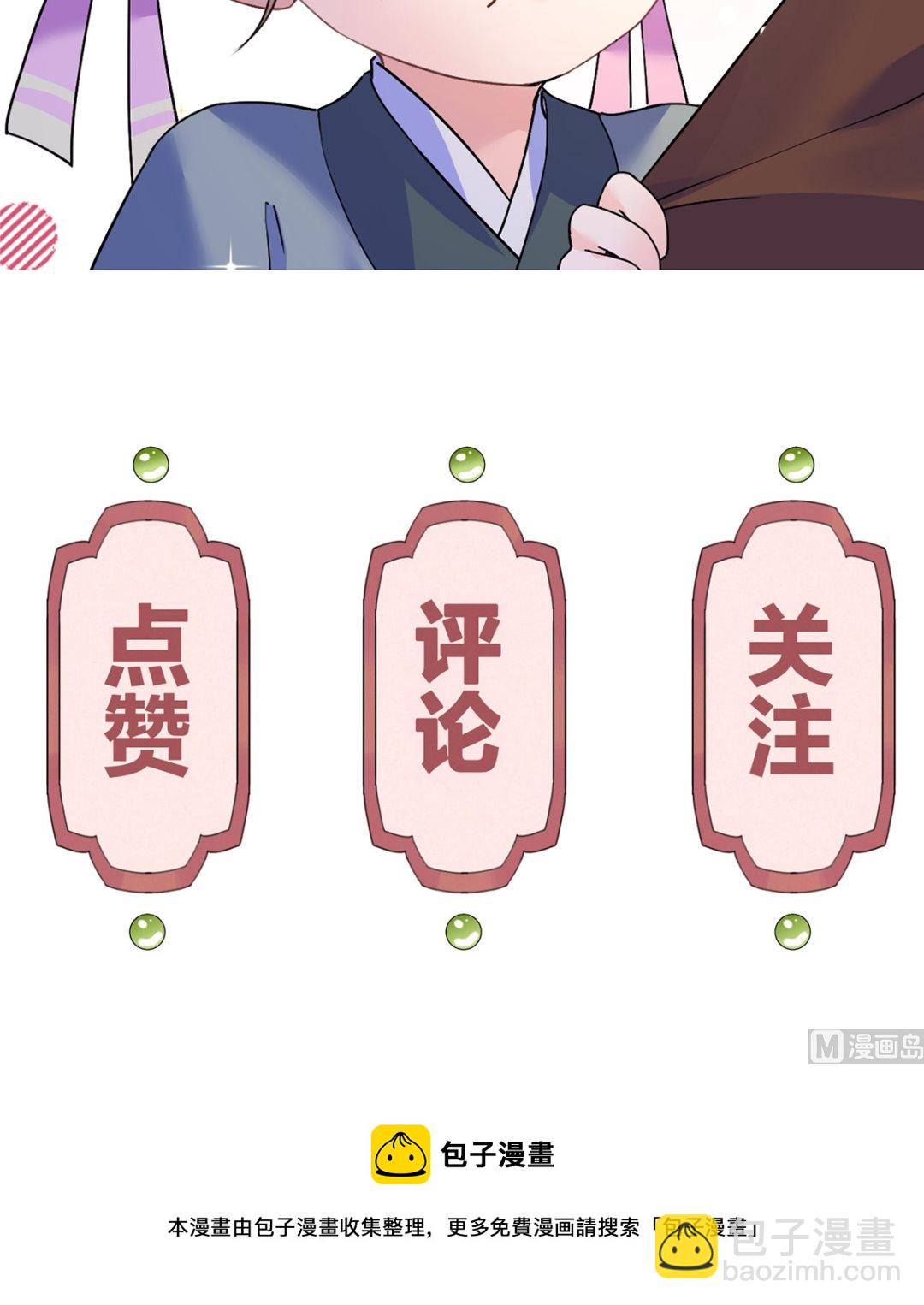 第41话  你胸掉了109