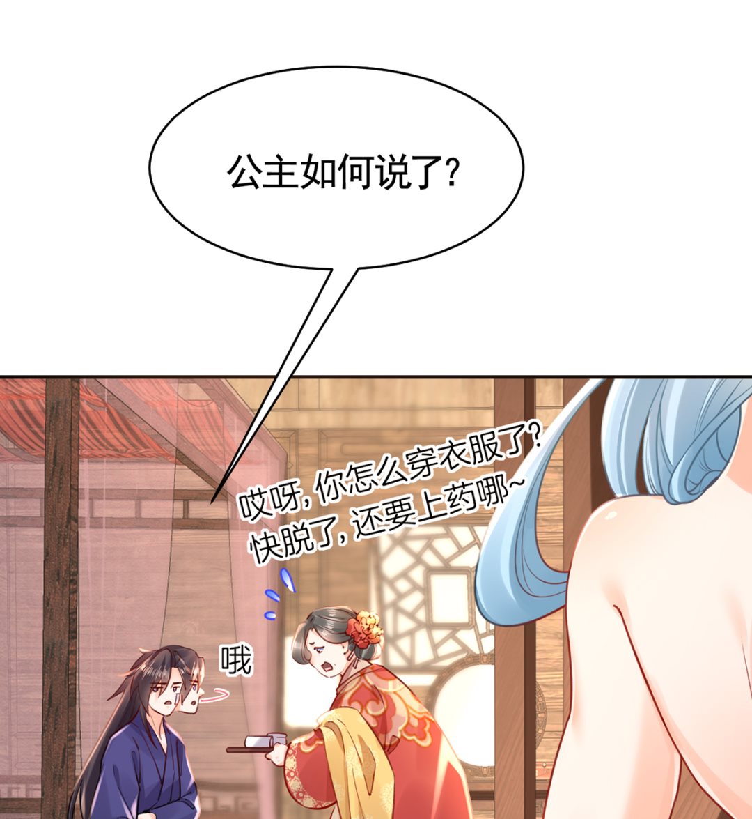 第41话  你胸掉了24