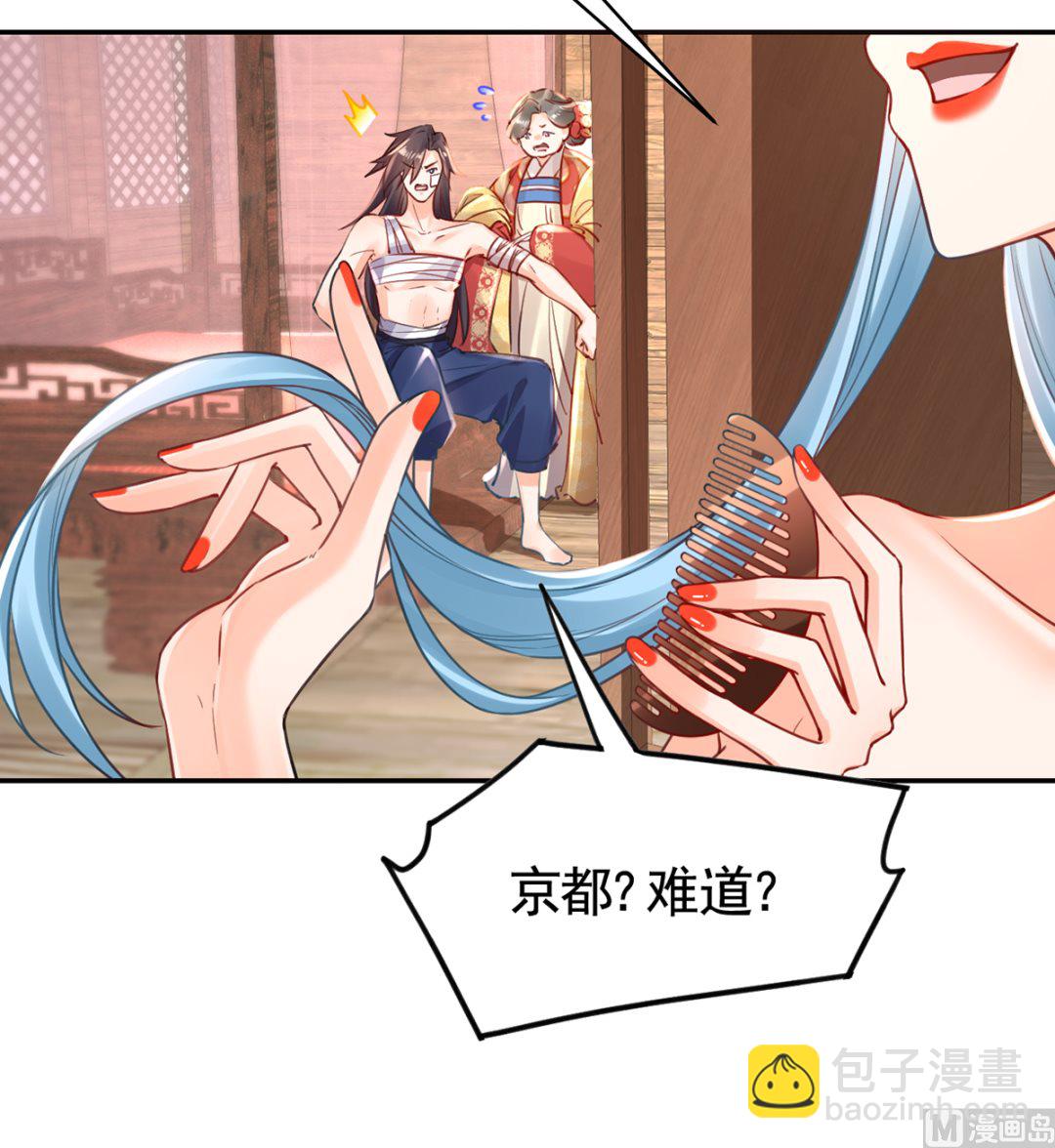 第41话  你胸掉了26
