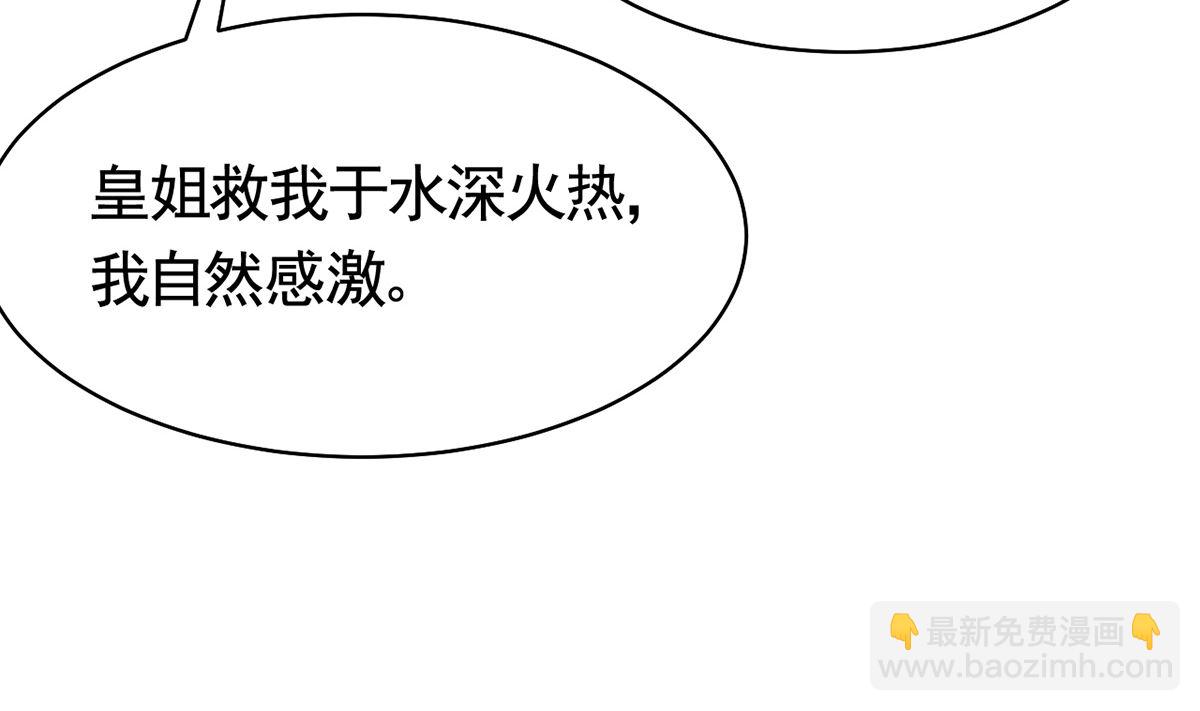 第41话  你胸掉了45