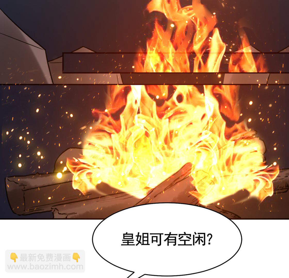 第41话  你胸掉了80