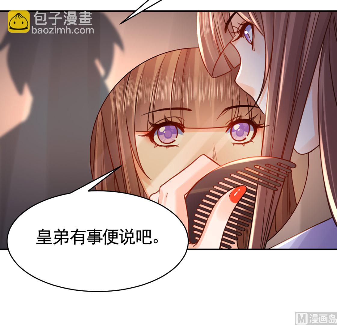 第41话  你胸掉了81