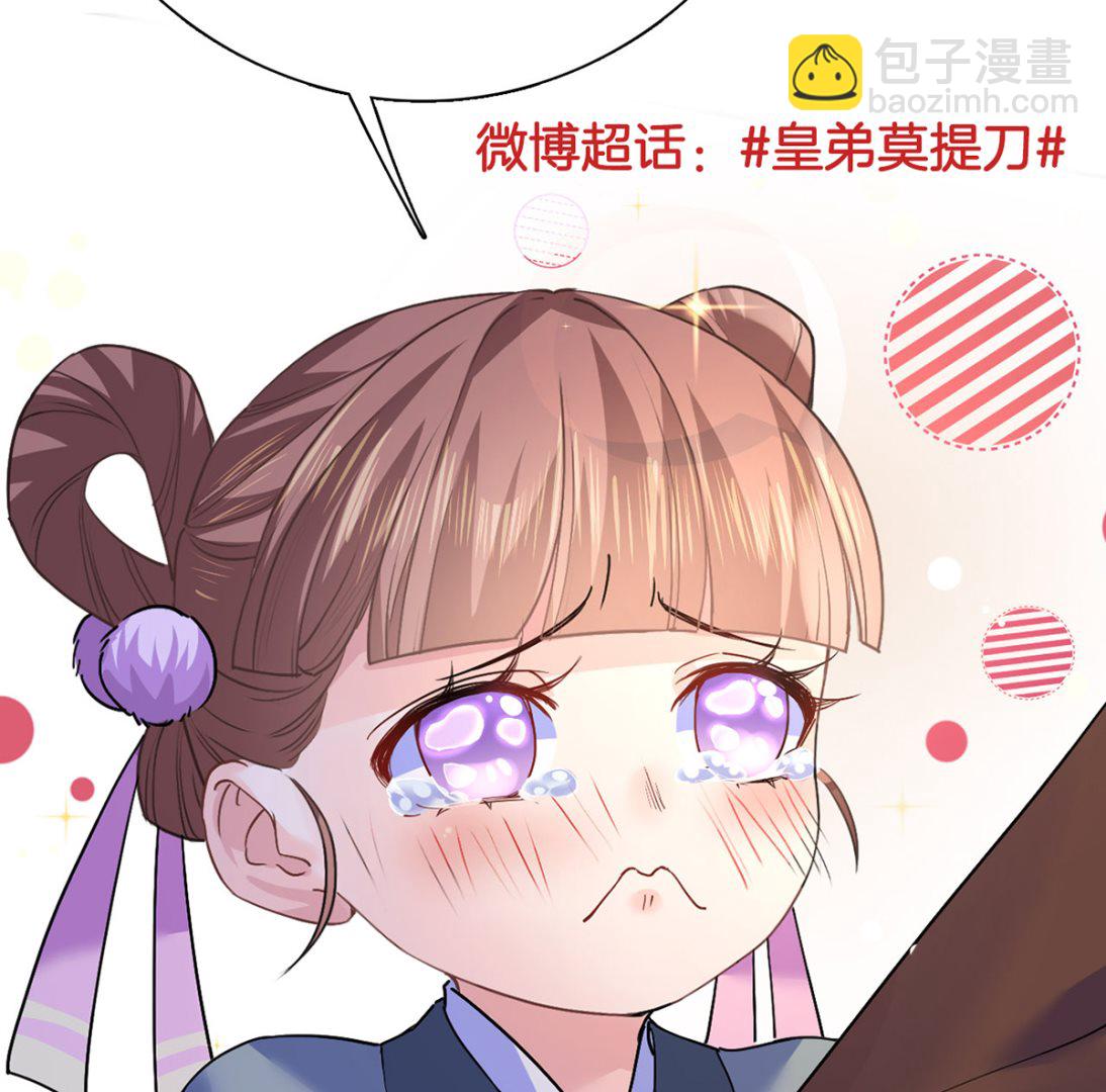 第42话  出嫁北秦101