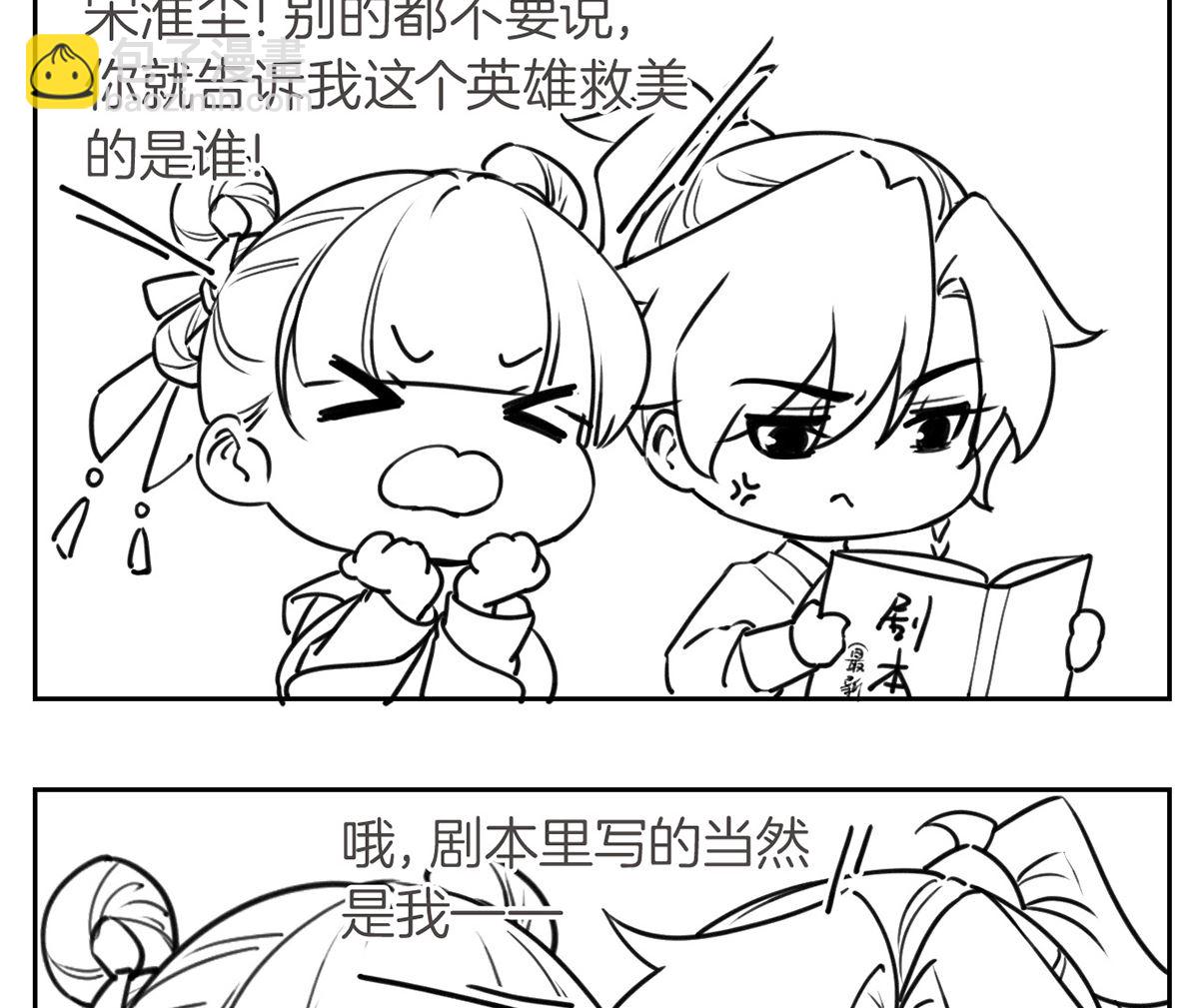 第42话  出嫁北秦108