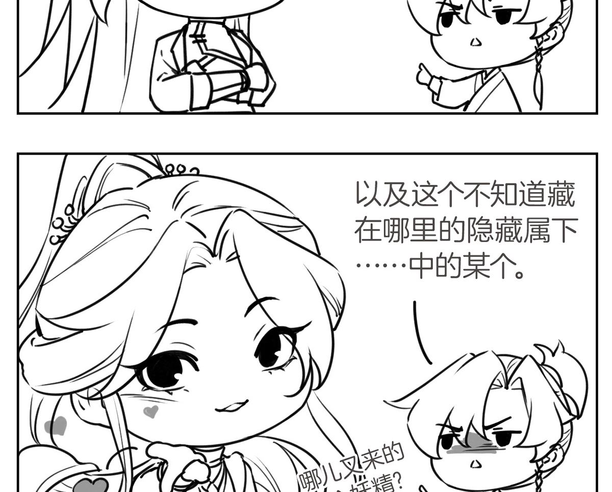 第42话  出嫁北秦111