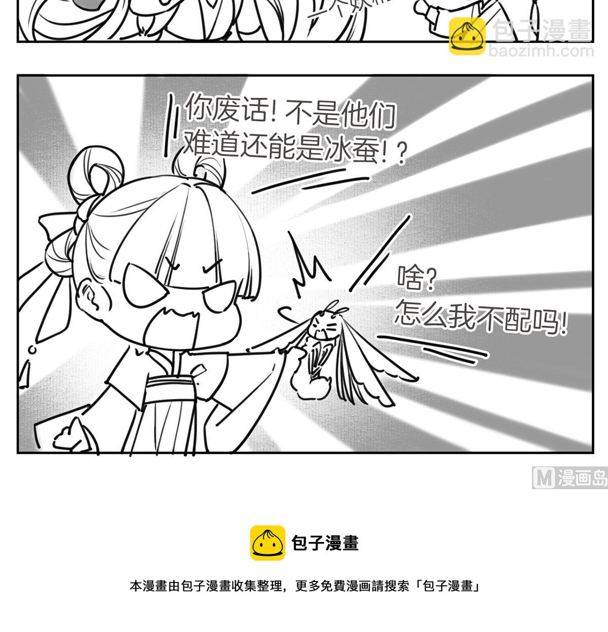 第42话  出嫁北秦112