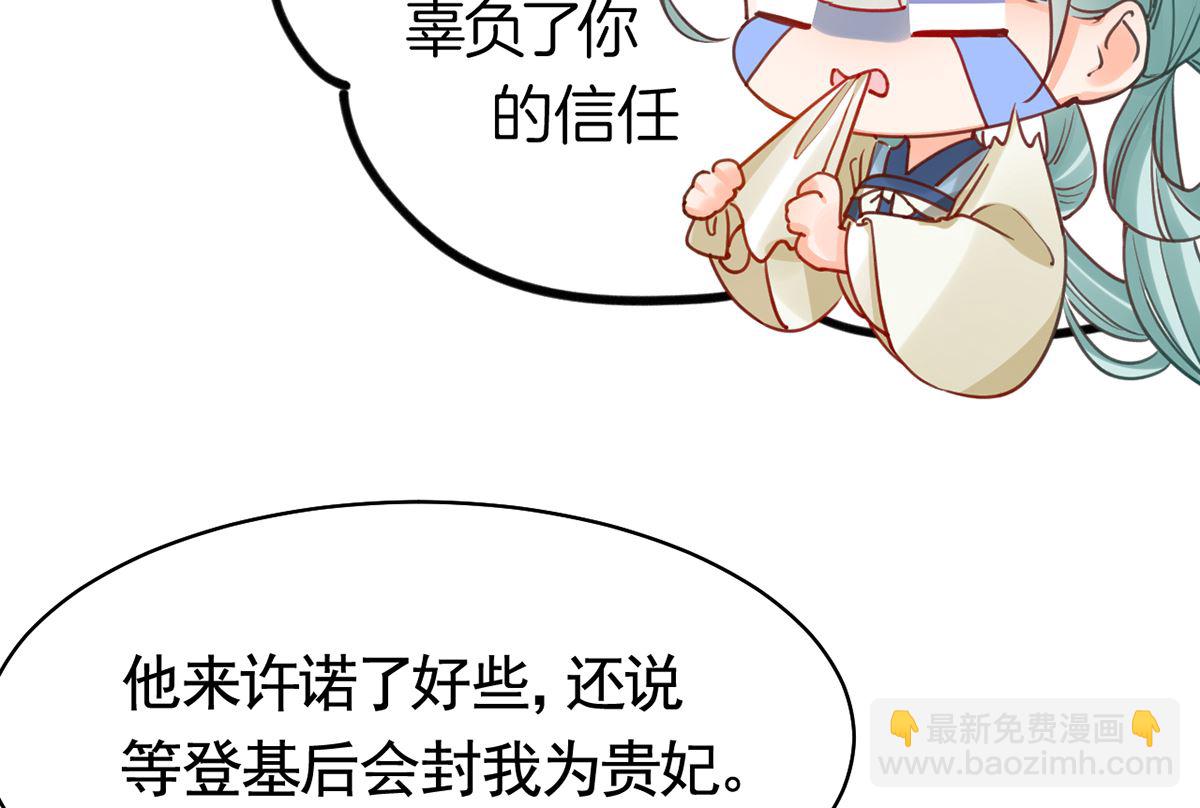 第42话  出嫁北秦12