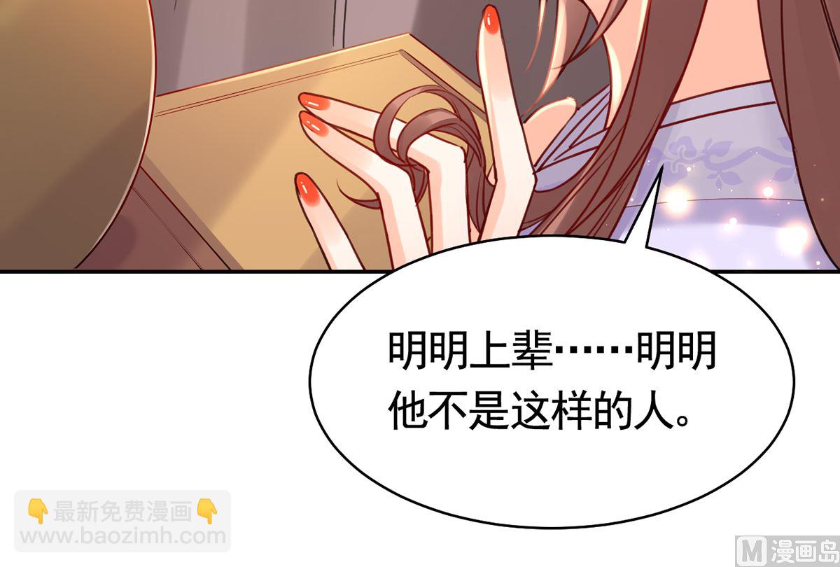 第42话  出嫁北秦14