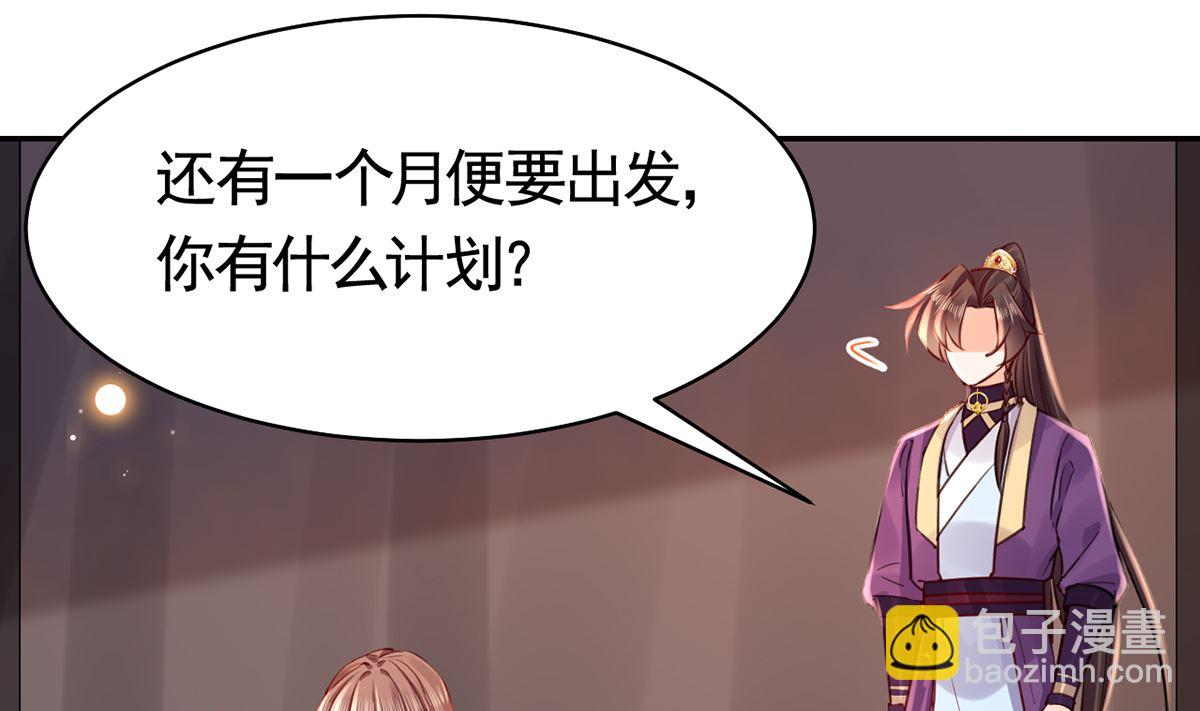 第42话  出嫁北秦15