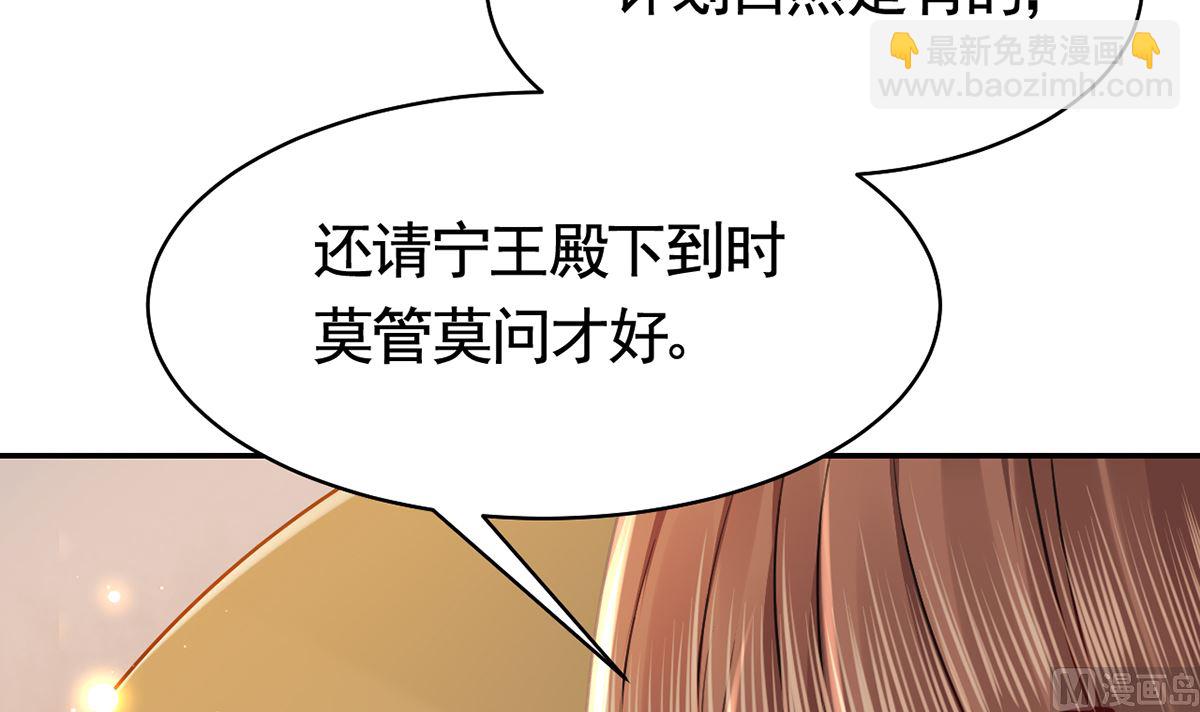 第42话  出嫁北秦17