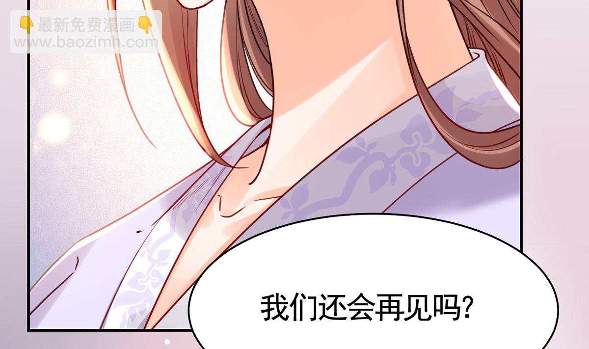第42话  出嫁北秦22