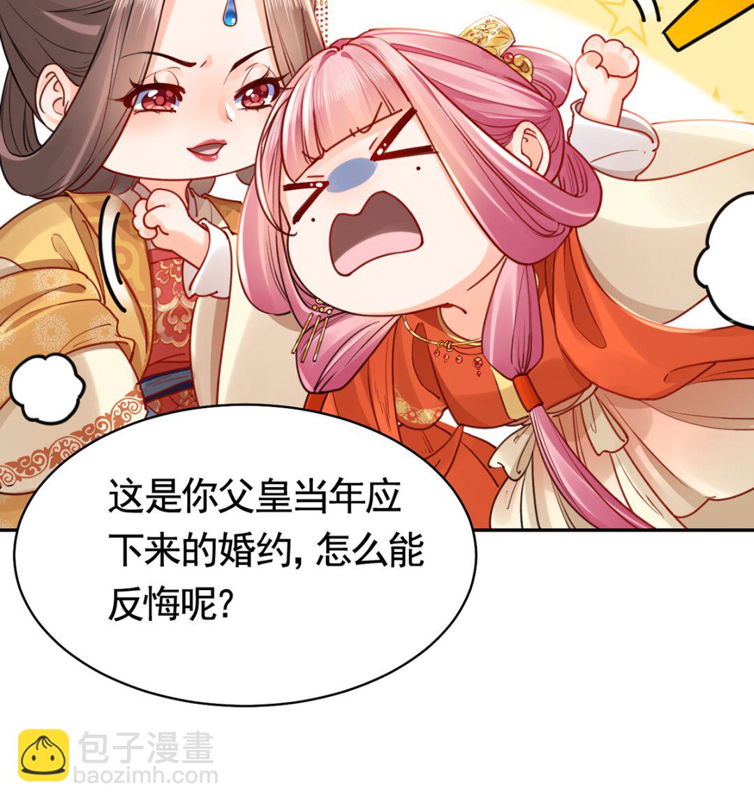 第42话  出嫁北秦28