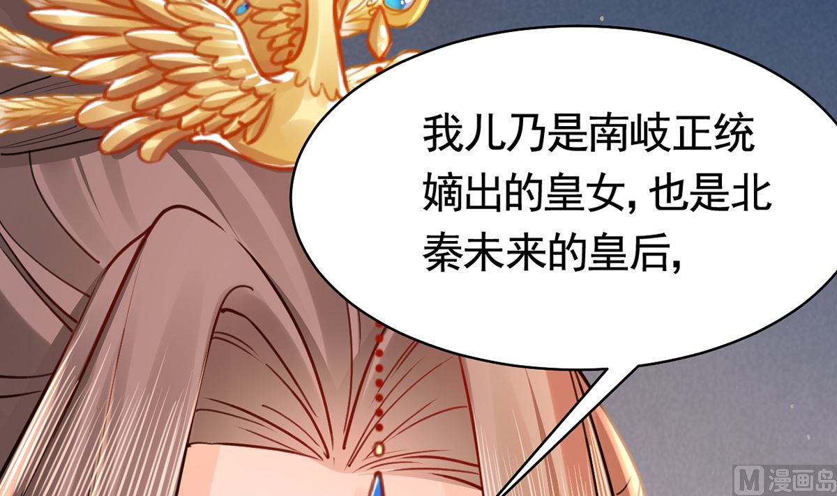 第42话  出嫁北秦32