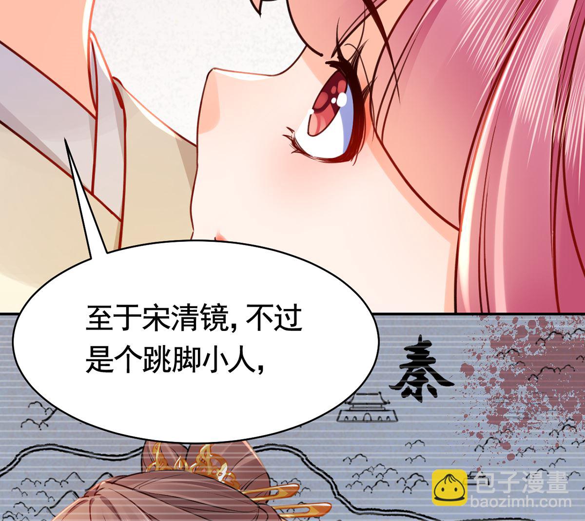 第42话  出嫁北秦34