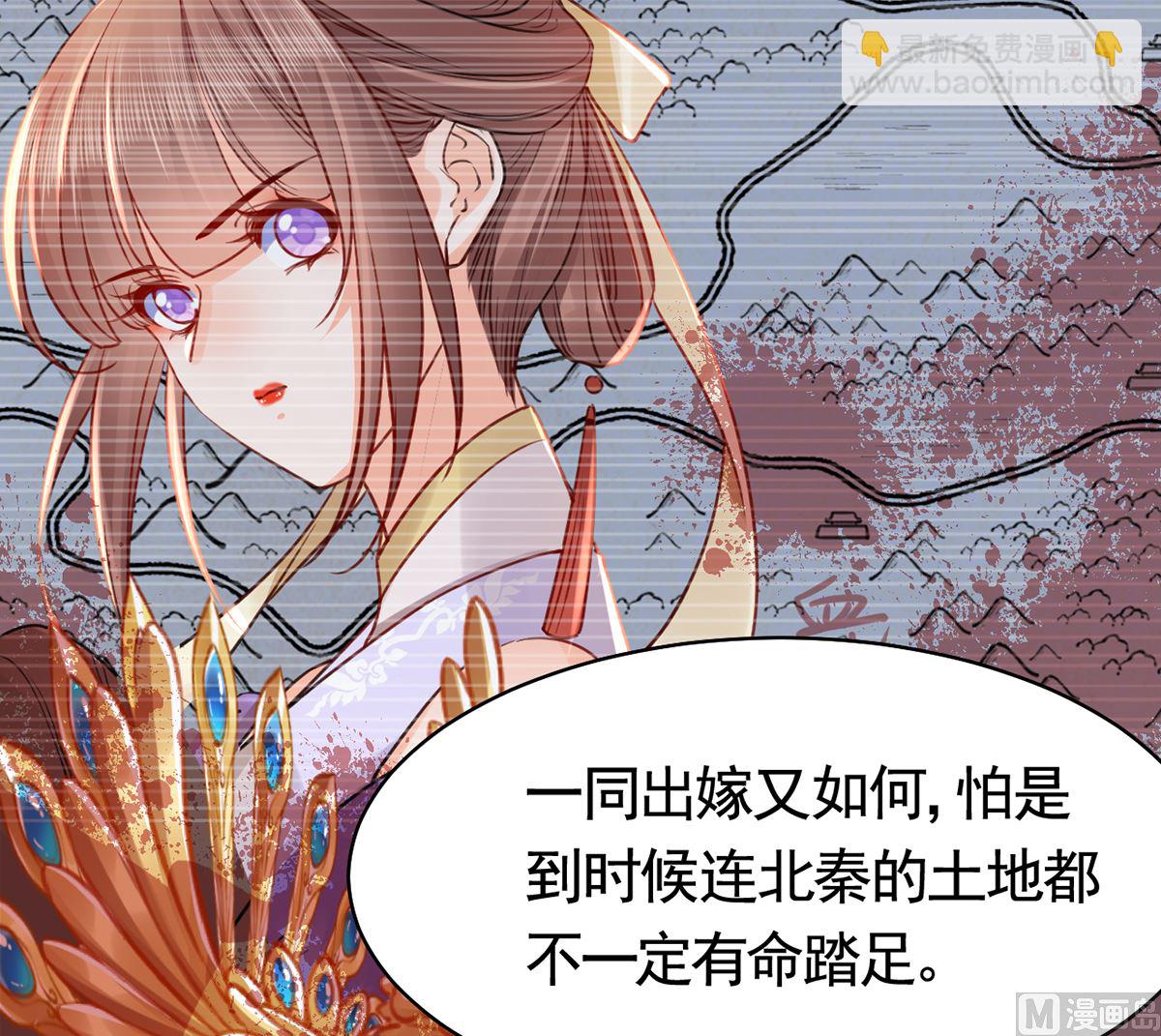 第42话  出嫁北秦35