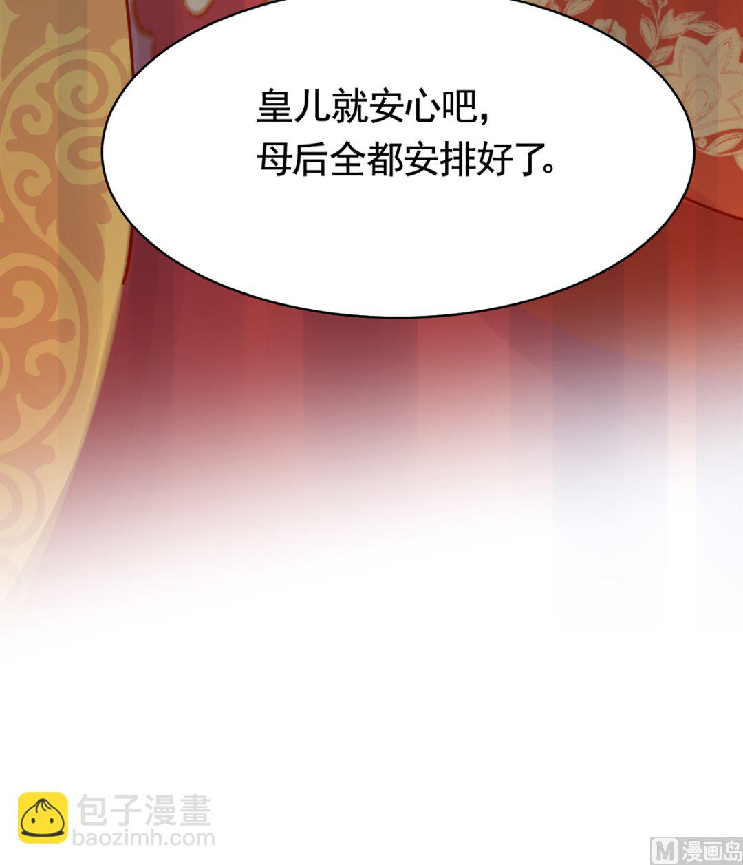 第42话  出嫁北秦38