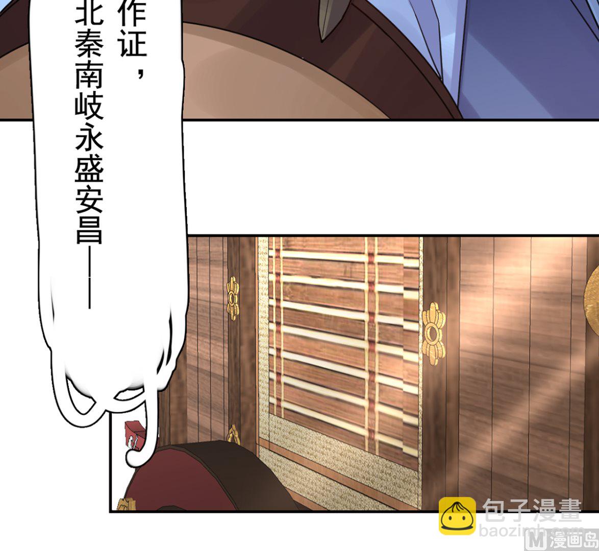 第42话  出嫁北秦47