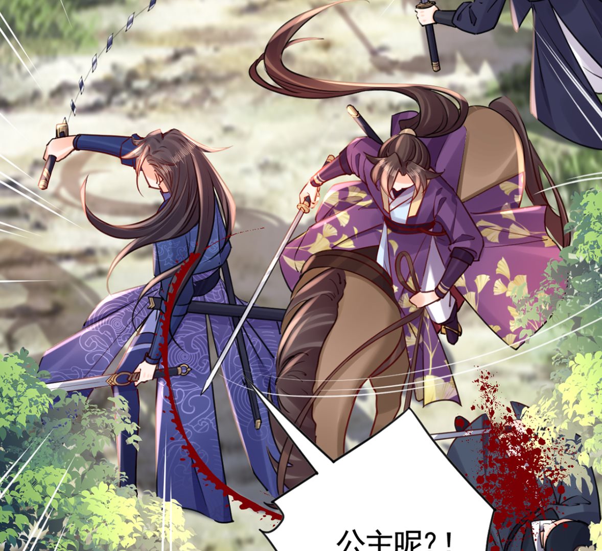 第42话  出嫁北秦82