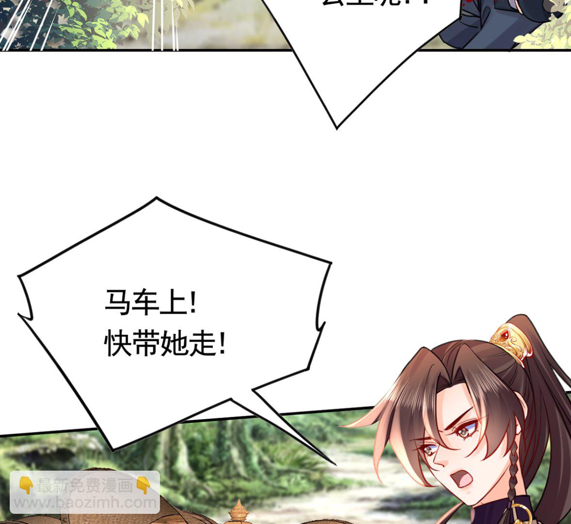 第42话  出嫁北秦83