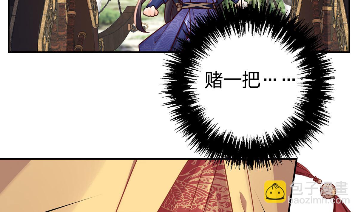 第42话  出嫁北秦86