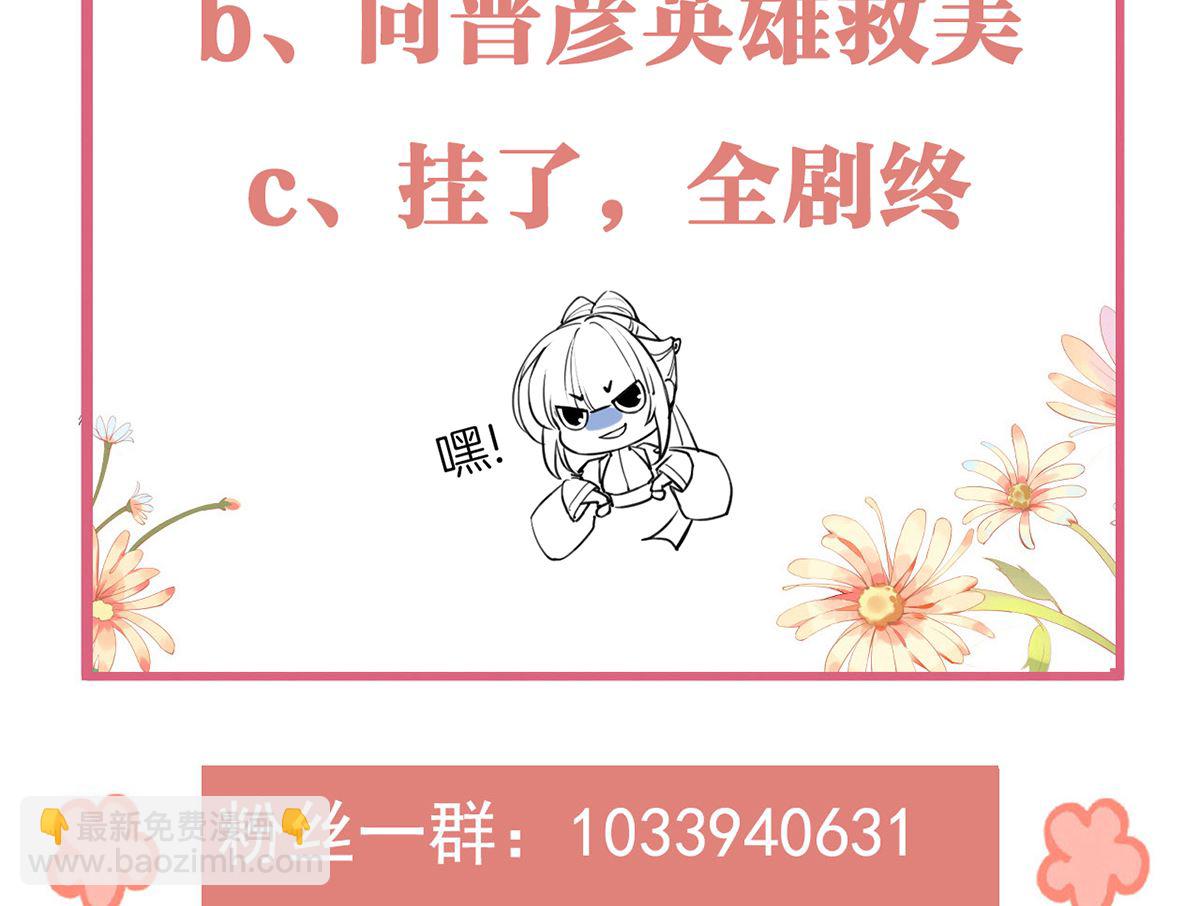 第42话  出嫁北秦98