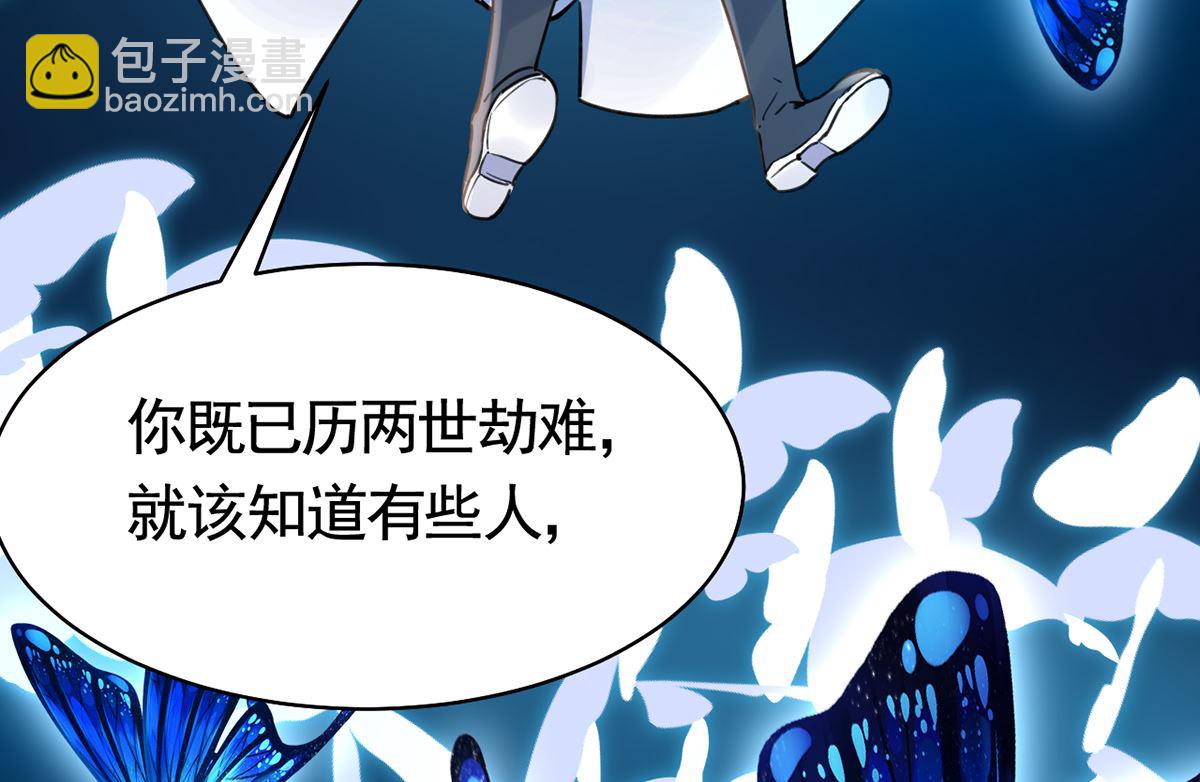 第47话 大梦初醒24