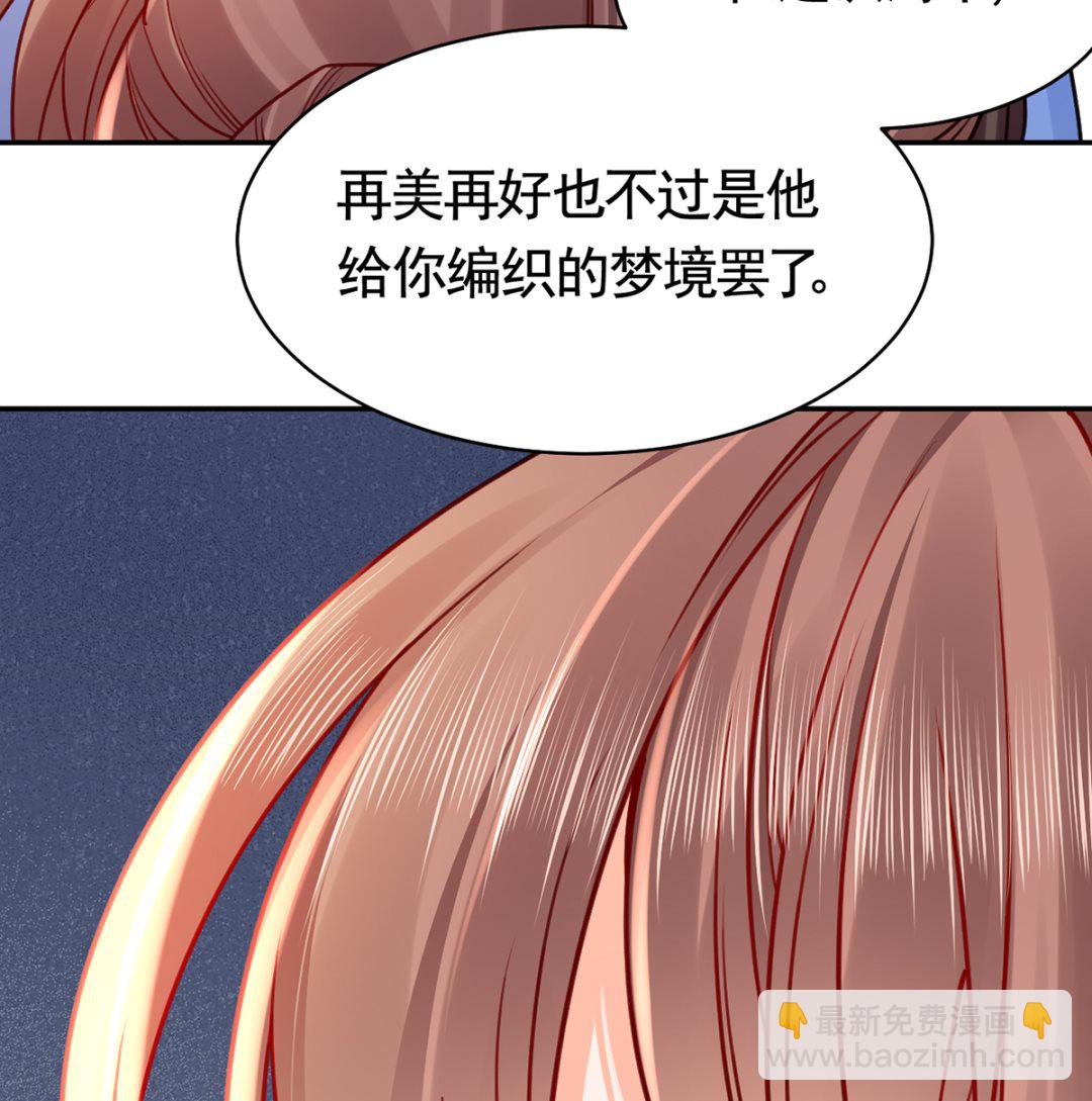 第47话 大梦初醒45