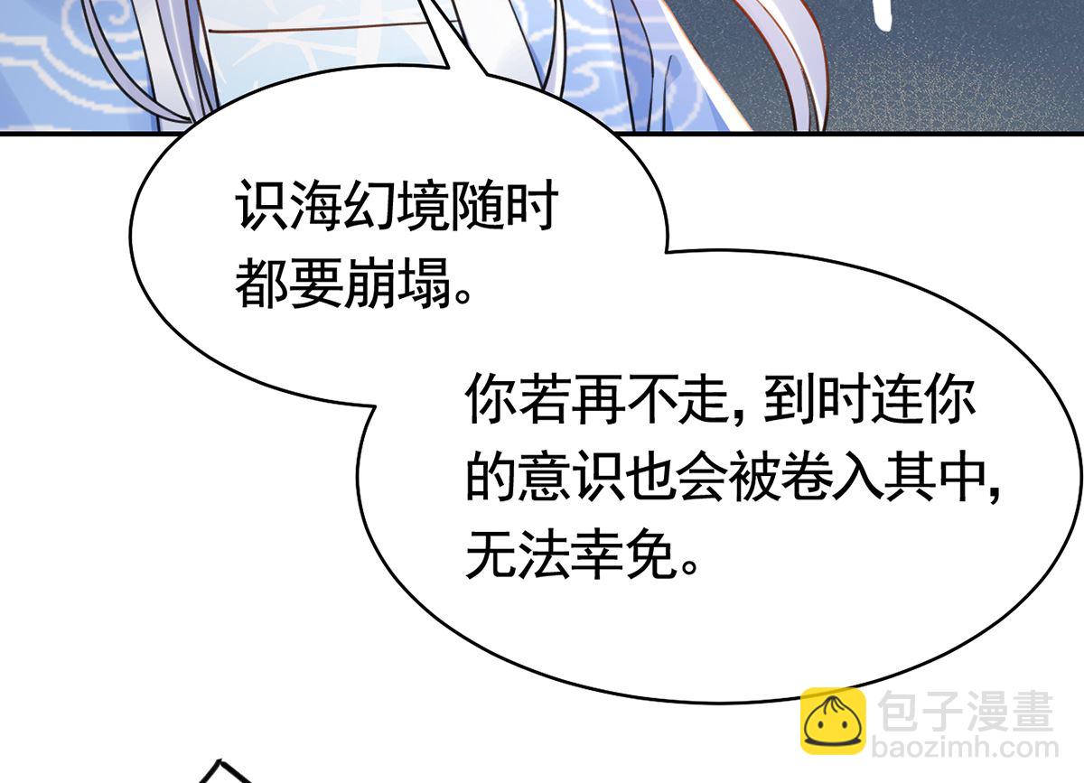 第47话 大梦初醒53