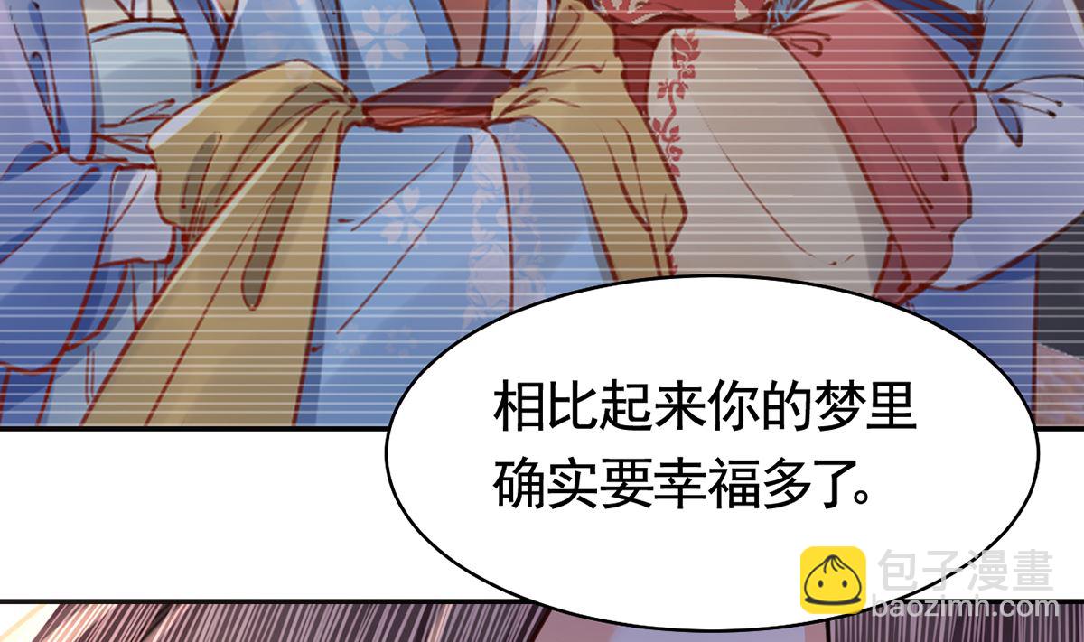 第47话 大梦初醒74