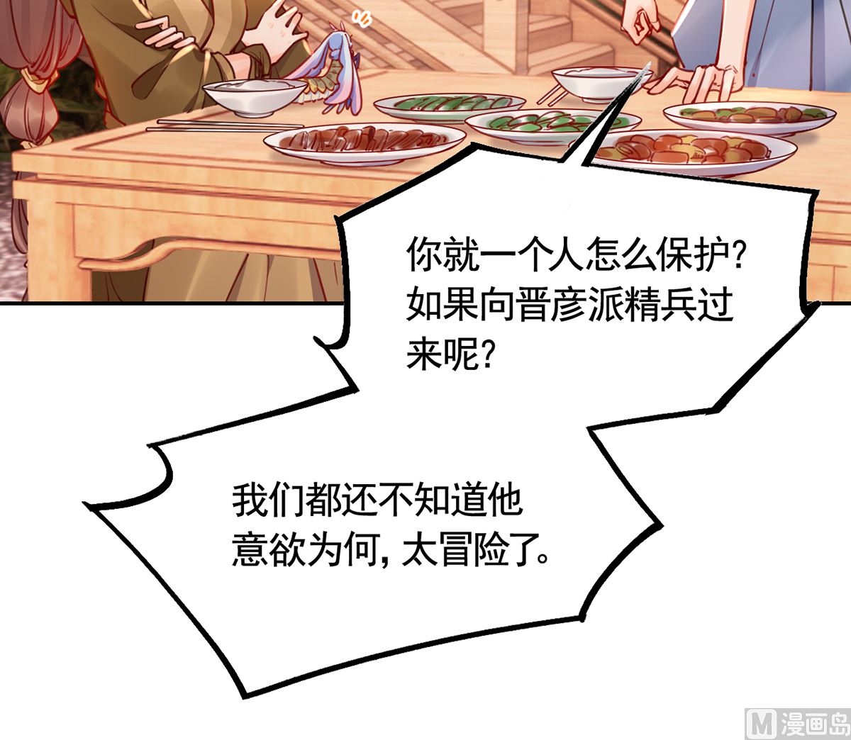第49话 谁知我知14