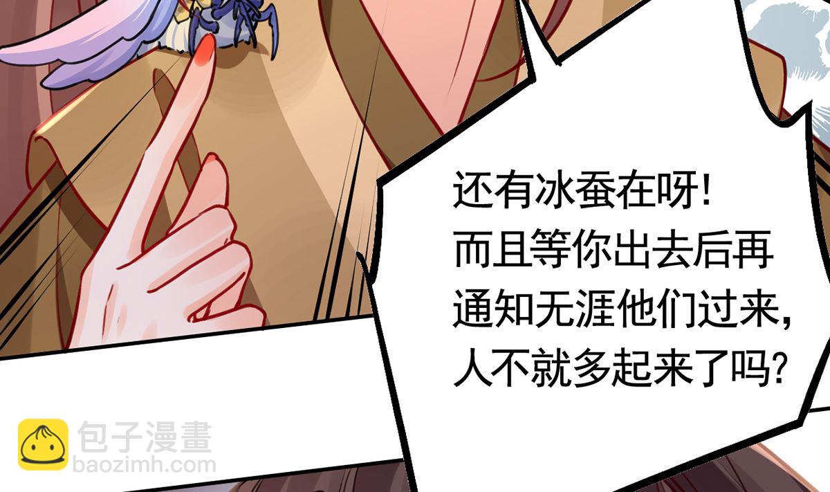 第49话 谁知我知16